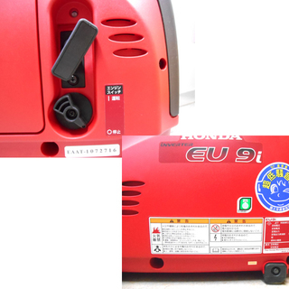 Honda EU9i ポータブル発電機 赤 EU9i entry - 正弦波インバーター搭載発電機｜Honda公式サイト