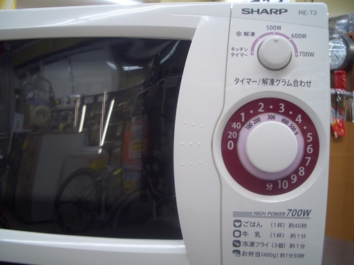 ☆高く買取るゾウ 八幡西店☆【直接引取限定】SHARP 電子レンジ 内側が  