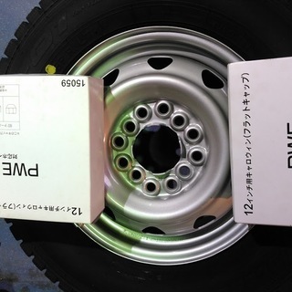 軽トラ /冬用【未使用品/4本】全メーカー対応 スズキ/ダイハツ/ホンダ エブリー アトレー バモス サンバー キャリー ハイゼット 145R12 6PR LT