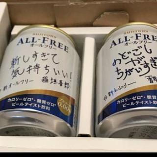 オールフリー　香取慎吾　稲垣吾郎　サイン　ビール