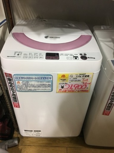 6kg洗濯機 SHARP 2014年製 ES-GE60N