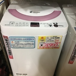 送料無料☆シャープ 6kg 洗濯機【ES-GE60N-P】 SHARP 中古 洗濯