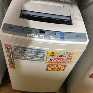 6kg洗濯機 AQUA 2016年製 AQW-S60D