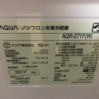 AQUA 冷蔵庫272L AQR-271F