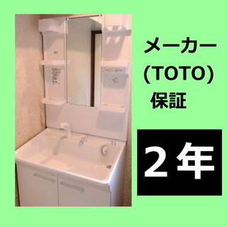 【問屋在庫処分】TOTO洗面化粧台★工事付激安！人気商品Vシリーズ・新品