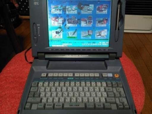 お値下げ♪ワープロ　シャープ　書院