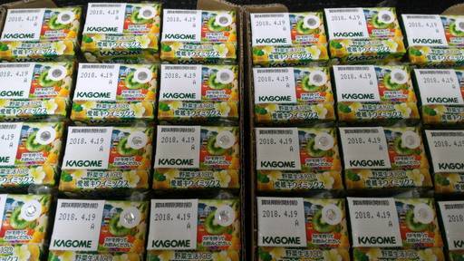 断捨離 半額以下カゴメ 野菜生活100 愛媛キウイミックス 195ml紙パック 24本入 野菜ジュース なお 池袋のその他の中古あげます 譲ります ジモティーで不用品の処分
