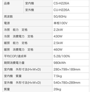 エアコン National 入荷しました〜！