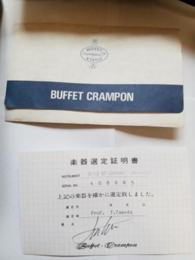 BUFFET CRAMPON R13 Bb clarinet 中古品　再出品