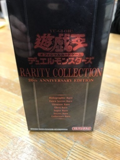 遊戯王OCG デュエルモンスターズ  　　　RARITY COLLECTION 20th ANNIVERSARY EDITION