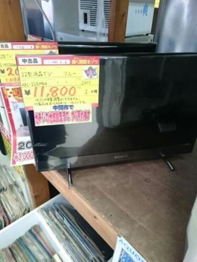 ソニー 22型液晶テレビ KDL-22EX420 2011年製 中古品 (高く買い取るゾウ中間店)