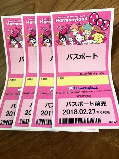 人気のダウンロード ハーモニーランド 前売り 券 人気のある画像を投稿する 人気のダウンロード ハーモニーランド 前売り 券 人気のある画像を投稿する