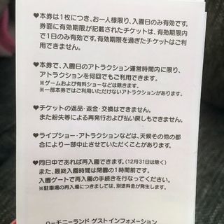 ハーモニーランド前売パスポート As 藤井寺のテーマパーク 遊園地の中古あげます 譲ります ジモティーで不用品の処分