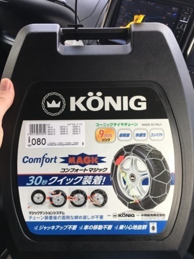 コーニックタイヤチェーン