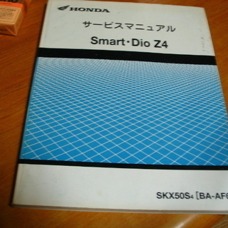 HONDA Smart・DioZ4