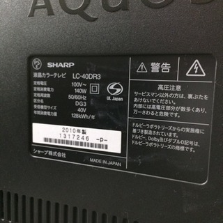 シャープ 40型液晶テレビ  HDD500GB ブルーレイ付き 40DR3 − 福岡県