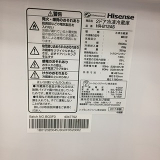 Hisense 120L冷蔵庫 2017年製 HR-B12AS