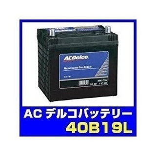 本日限定 超美品 40B19L バッテリー