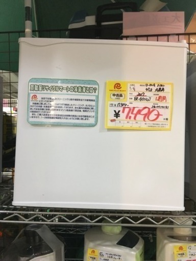 45L 冷蔵庫 U-ING 2017年製 ER-D50WJ