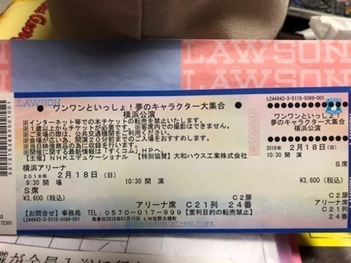 ワンワンといっしょ！夢のキャラクター大集合