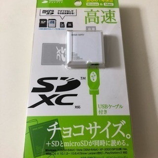 お譲り完了  SD microSD カードリーダー  新品