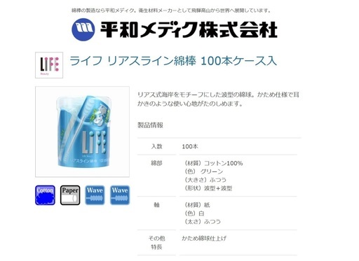 一流メーカー　高級綿棒　1000個　400,000円相当