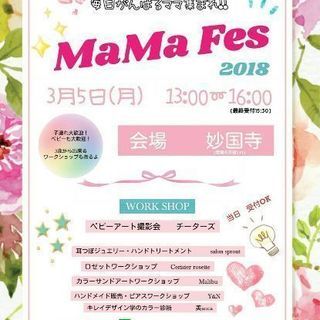 MAMA fes