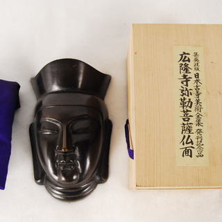 広隆寺弥勒菩薩仏面 集英社版 日本古美術全集 発刊記念品 共箱 ...