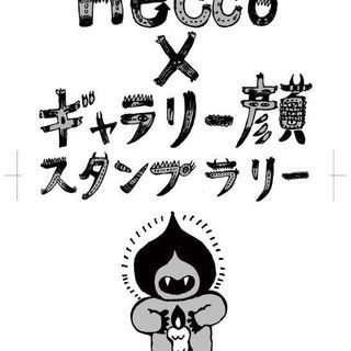 necco×ギャラリー顔スタンプラリーの画像