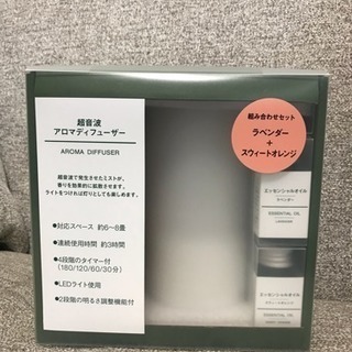 無印良品・アロマディフューザー