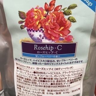 生活の木 ノンカフェイン 紅茶 ローズヒップ-C