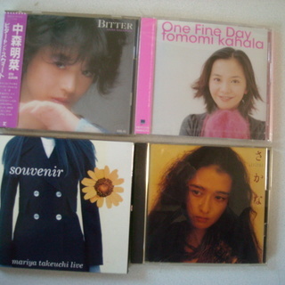 CD　①中森明菜(売切れ)　②華原　朋美　③竹内　まりや　④国生...