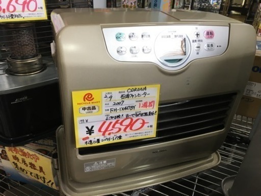 石油ファンヒーター CORONA 2007年製 FH-1X467BY