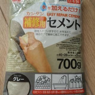 ５０円　セメント　700グラム　グレー　DAISO商品