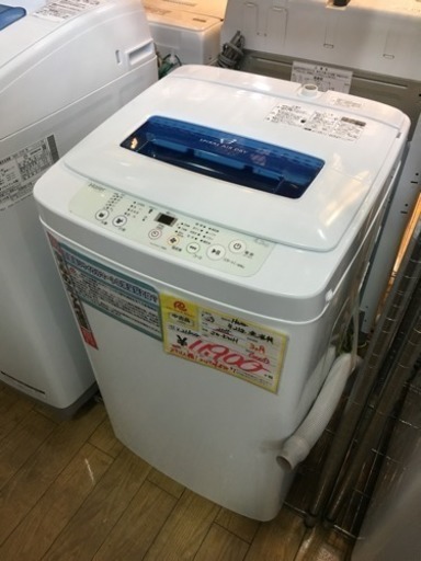 特別価格 洗濯機 4.2kg Haier JW-K42H 2015年製 洗濯機