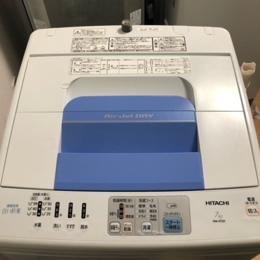 HITACHI大容量7kg洗濯機‼️白い約束✨全額返金保証即日配送‼️