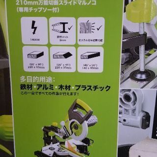 エボリューション210mm卓上スライド丸ノコ（中古品）早い者勝ち‼