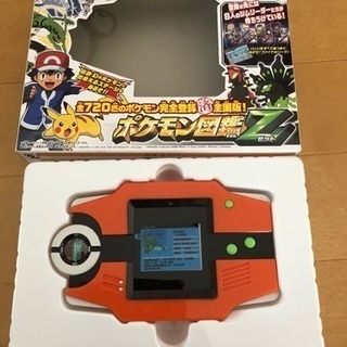 ポケモン図鑑z値下げしましたー コマー 北上のおもちゃの中古あげます 譲ります ジモティーで不用品の処分 ポケモン図鑑z値下げしましたー コマー 北上のおもちゃの中古あげます 譲ります ジモティーで不用品の処分