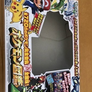 ポケモン図鑑z値下げしましたー コマー 北上のおもちゃの中古あげます 譲ります ジモティーで不用品の処分
