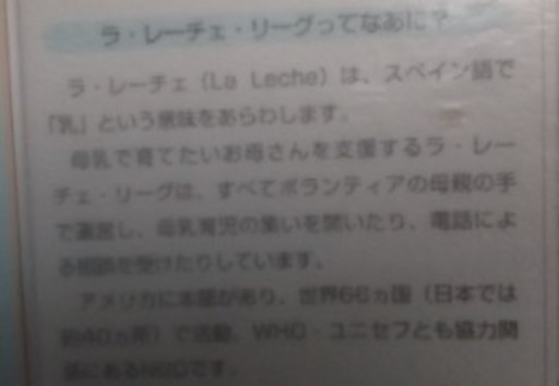 母乳育児 その後も使える育児本 ラレーチェリーグ Jeek 茶山の医学 薬学 看護の中古あげます 譲ります ジモティーで不用品の処分