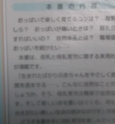 母乳育児 その後も使える育児本 ラレーチェリーグ Jeek 茶山の医学 薬学 看護の中古あげます 譲ります ジモティーで不用品の処分 母乳育児 その後も使える育児本 ラレーチェリーグ Jeek 茶山の医学 薬学 看護の中古あげます 譲ります ジモティーで不用品の処分
