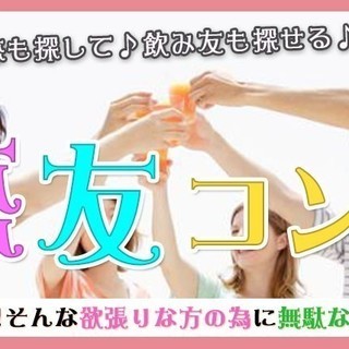 2月16日(2/16)  (金)『広島福山』【女性1000円♪】...
