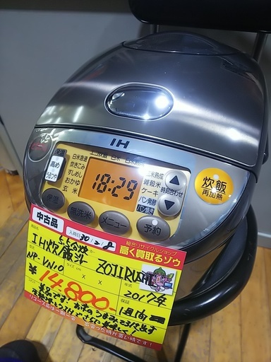 【高く買取るゾウ八幡東 直接引取】象印 IH炊飯器 5.5合 NP-VN10 '17年製