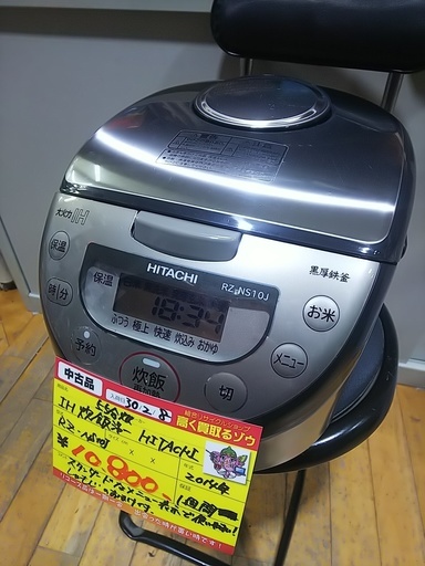 【高く買取るゾウ八幡東 直接引取】HITACHI IH炊飯器 5.5合 RZ-NS10J '14年製