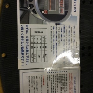 業務用ぶるぶるマシン bodiscan（銭湯で利用）