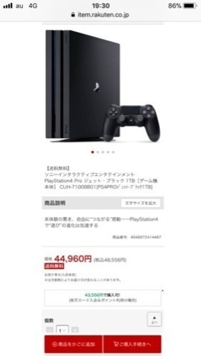 Play station4 Pro ジェットブラック 1TB（新品）