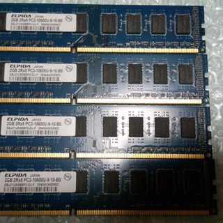  DDR3 PC3-10600 メモリ 2GBx4 8GBセット...