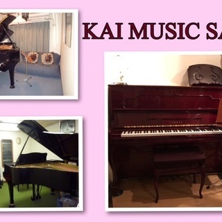 KAI MUSIC SALON - 大阪市