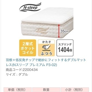ニトリ ダブルサイズ ベッドセット