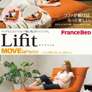 フランスベッド社製 ソファベッド ライフィット シングル フランスベッド社製 ソファベッド ライフィット シングル